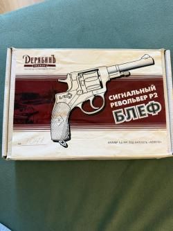 Наган сигнальный