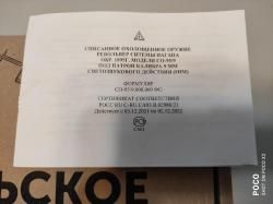 Наган СО-95-9 ИМ