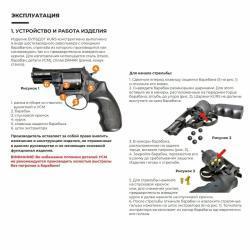 Револьверы Бульдог КСОИ от Курс-С - есть обмен!