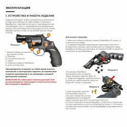 Револьверы Бульдог КСОИ - Последний / Москва