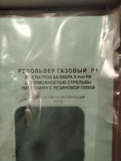 Наганыч Р-1