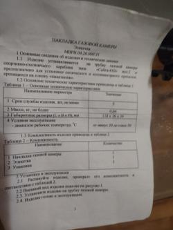 Накладка газовой камеры ,,сайга,, с планкой пиккатини