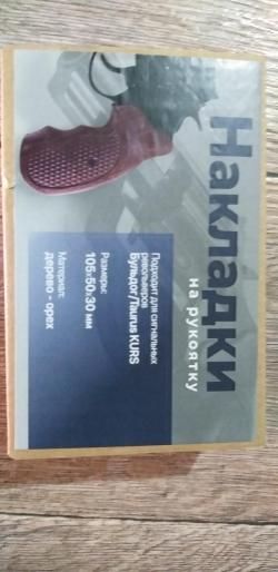 Накладки на Бульдог