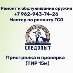 Нарезное оружие Тигр-01 к. 7,62х54R пр/пщ, плс, L=620