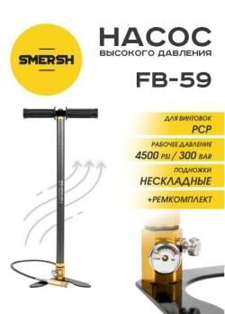 Насос высокого давления
