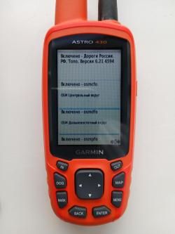 Навигатор Garmin Astro 430 в комплекте с ошейником T5X DOG. Карты ТОПО РОССИИ ВЕРСИЯ 6.21 