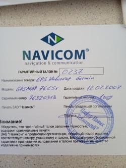Навигатор Garmin GSMmap 76CSx