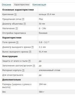 Nikon Monarch 3 6-24x50 SF Matte/NP
