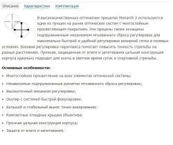 Nikon Monarch 3 6-24x50 SF Matte/NP