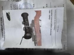 ночник дедал 460