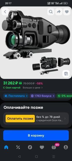 Ночник Henbaker 