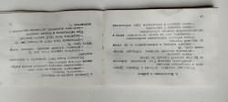 Ночной бинокль Байгыш-9М2 (Байгыш 9М2)