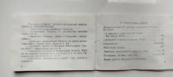 Ночной бинокль Байгыш-9М2 (Байгыш 9М2)