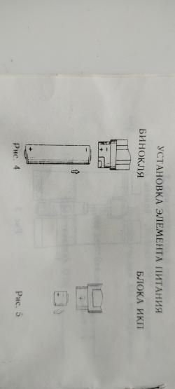 Ночной бинокль Байгыш-9М2 (Байгыш 9М2)