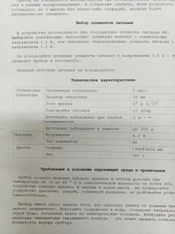 Ночной цифровой монокуляр SVBONY SV52