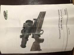 Ночной Прицел Dedal-450-A,С