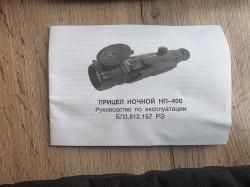 Ночной Прицел НП-400 (Зенит)