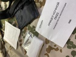 Прицел ночного видения для охоты ПН-23