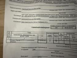 ночной прицел Pulsar Digisight N770 А