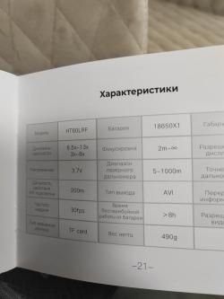 Ночной прицел Sytong 