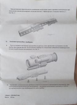 Ночной прицел yukon advanced optics