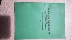 Ноган револьер ИЖ  Р 2 Сигнальный