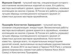 Нож авторский коллекционный «Через тернии к звездам»