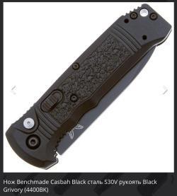 Нож Benchmade Casbah Black 4400BK 