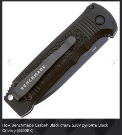 Нож Benchmade Casbah Black 4400BK 