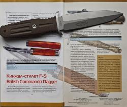 Нож Boker Applegate Fairbairn 5.5