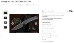 Нож Civivi NOx C2110A