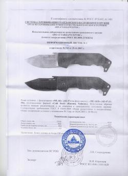 Нож Cold Steel АК-47