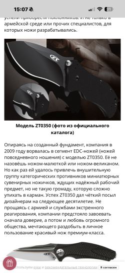 Нож для охоты и рыбалки 