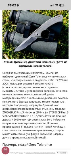 Нож для охоты и рыбалки 