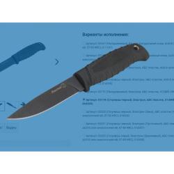 Нож "Финский"(Кизляр) 064301 Стоунвош черный Х12МФ