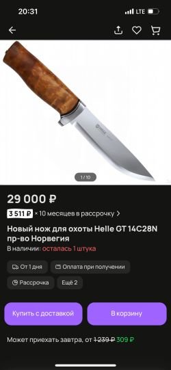 Нож Helle GT  14c28n