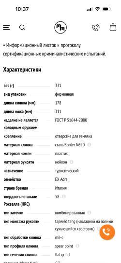 Нож итальянских парашютистов Extrema Ratio A.D.R.A
