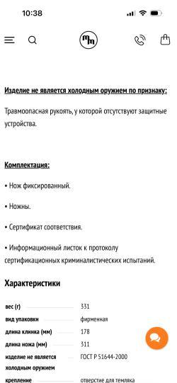 Нож итальянских парашютистов Extrema Ratio A.D.R.A