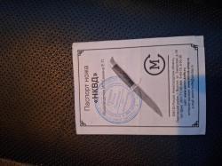 Нож из дамасской стали, финка