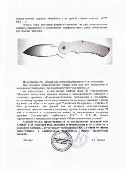 Нож KAI Kershaw 1725 BLKST Junkyard Dog USA США серрейтор оригинал