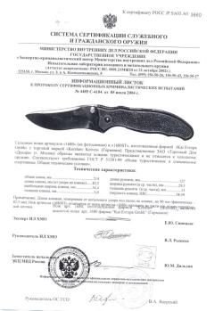 Нож Kershaw 1680 Steven Seagal Signature