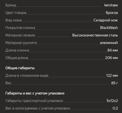 Нож KERSHAW 9000T LIVEWIRE K9000T