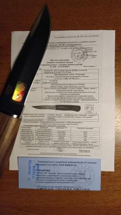 Нож Кизляр "Странник" Новый (AUS-8)