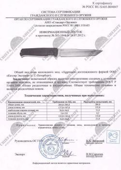 Нож Kizlyar Supreme Aggressor AUS-10Co