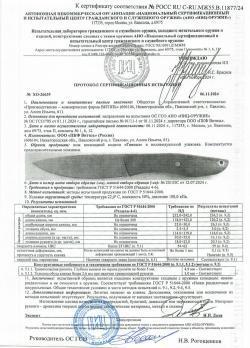 Нож Гавиал от КЪМЕТЬ из стали Lomax PM