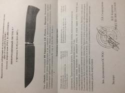 Нож мастера Бирюкова