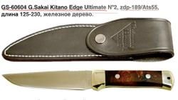 Нож охотничий