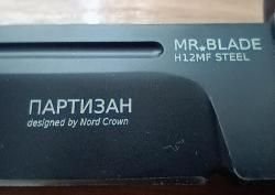 Нож "Партизан" от Mr.Blade (Северная корона)