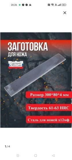 Нож по мотивам НДК