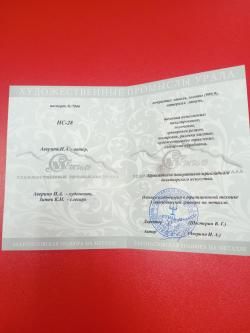 Нож подарочный №2 с золотом 999,9 пробы (НОВЫЙ)